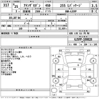 Mazda ATENZA SEDAN лот № 317 оценка 3.5  с аукциона в Японии 2
