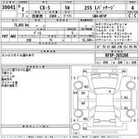 Mazda CX-5 лот № 30041 оценка 4  с аукциона в Японии 2