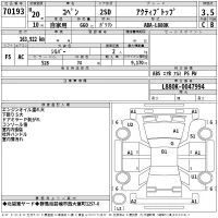 Daihatsu Copen лот № 70193 оценка 3.5  с аукциона в Японии 2