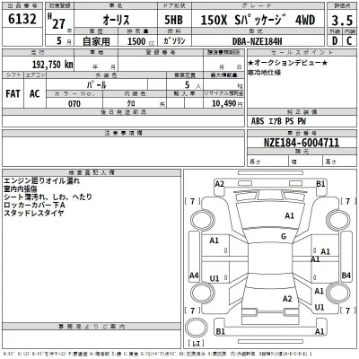 Toyota AURIS  с аукциона в Японии