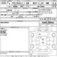 Toyota CROWN CROSSOVER лот № 2133 оценка 3.5  с аукциона в Японии 2