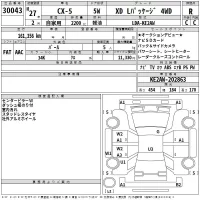 Mazda CX-5 лот № 30043 оценка R  с аукциона в Японии 2