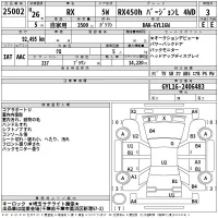 Lexus RX лот № 25002 оценка 3  с аукциона в Японии 2