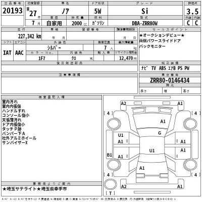 Toyota NOAH  с аукциона в Японии