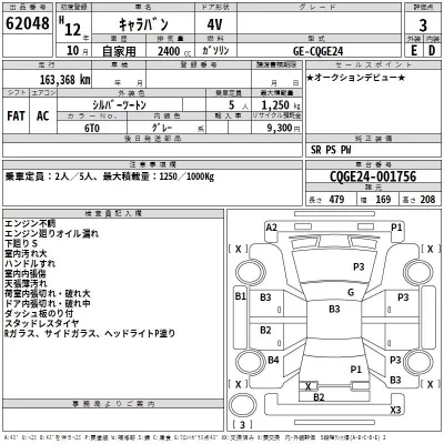 Nissan CARAVAN VAN  с аукциона в Японии