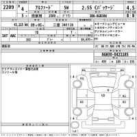 Toyota ALPHARD лот № 2209 оценка 4.5  с аукциона в Японии 1