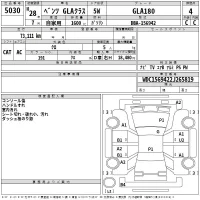 Mercedes-Benz GLA CLASS лот № 5030 оценка 4  с аукциона в Японии 2