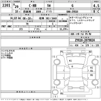 Toyota C-HR лот № 2201 оценка 4.5  с аукциона в Японии 2