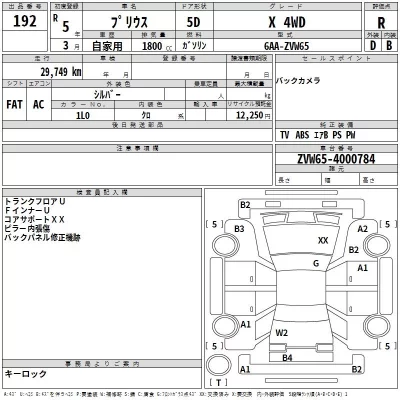 Toyota Prius  с аукциона в Японии