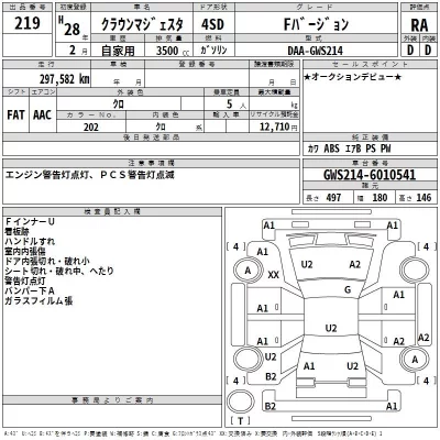 Toyota CROWN  с аукциона в Японии