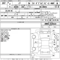 Toyota NOAH лот № 207 оценка R  с аукциона в Японии 2