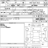 Toyota NOAH лот № 220 оценка 4.5  с аукциона в Японии 2