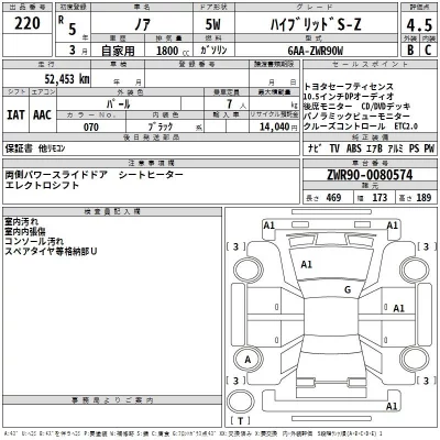 Toyota NOAH  с аукциона в Японии