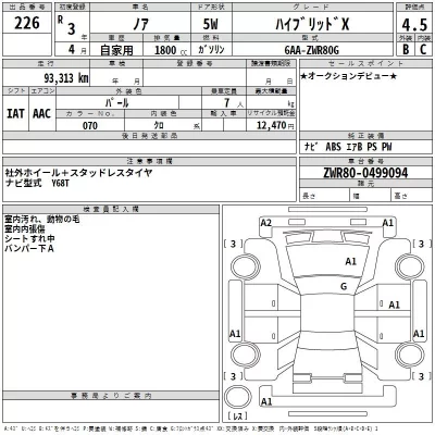 Toyota NOAH  с аукциона в Японии