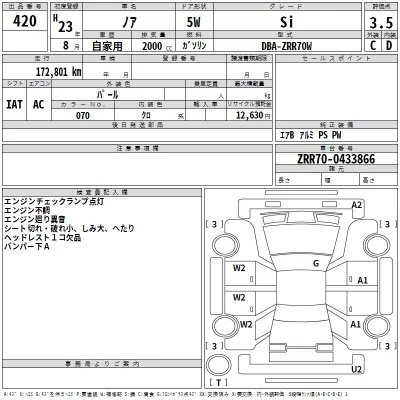 Toyota NOAH  с аукциона в Японии