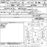Toyota VELLFIRE лот № 70185 оценка R  с аукциона в Японии 2