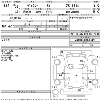 Toyota VOXY лот № 394 оценка 3.5  с аукциона в Японии 2