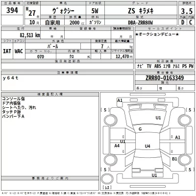 Toyota VOXY  с аукциона в Японии