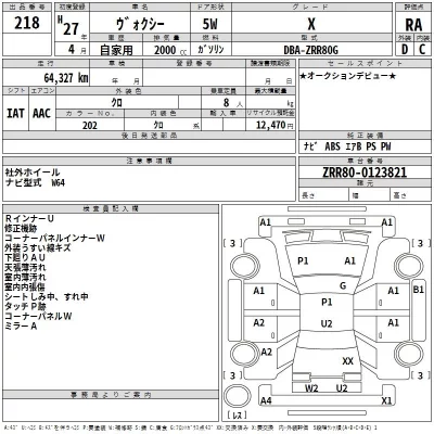 Toyota VOXY  с аукциона в Японии
