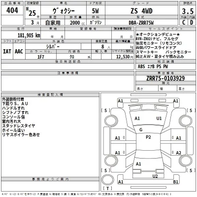 Toyota VOXY  с аукциона в Японии