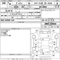 Toyota VOXY лот № 398 оценка R  с аукциона в Японии 2