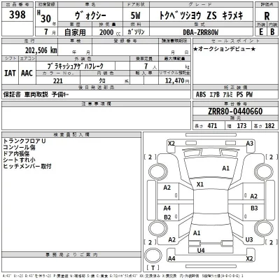 Toyota VOXY  с аукциона в Японии