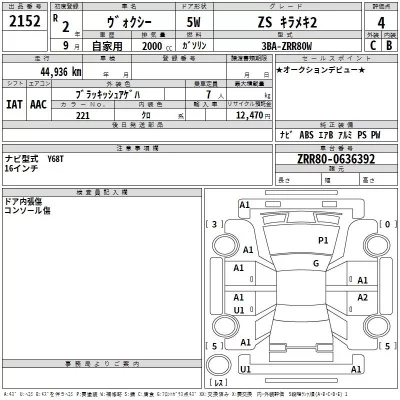 Toyota VOXY  с аукциона в Японии