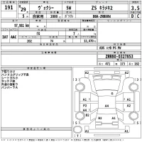 Toyota VOXY лот № 191 оценка 3.5  с аукциона в Японии 2