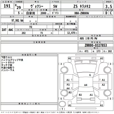 Toyota VOXY  с аукциона в Японии