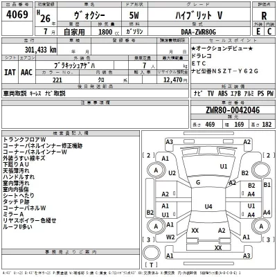 Toyota VOXY  с аукциона в Японии