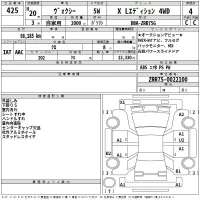 Toyota VOXY лот № 425 оценка 4  с аукциона в Японии 2