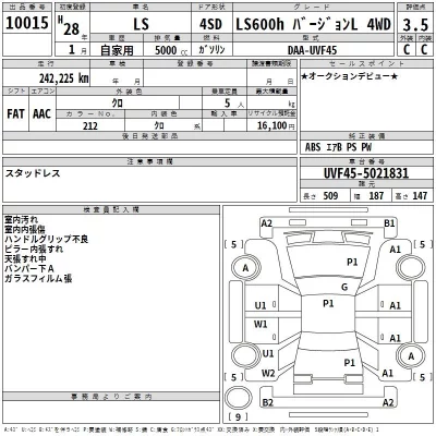 Lexus LS  с аукциона в Японии