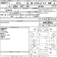 Mazda CX-8 лот № 30047 оценка 4  с аукциона в Японии 2