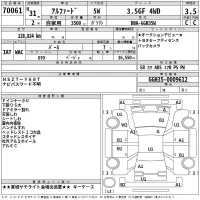 Toyota ALPHARD лот № 70061 оценка 3.5  с аукциона в Японии 2