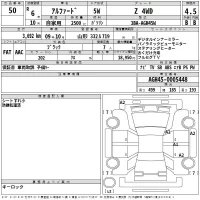 Toyota ALPHARD лот № 50 оценка 4.5  с аукциона в Японии 2