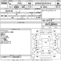 Toyota CROWN лот № 70086 оценка RA  с аукциона в Японии 2