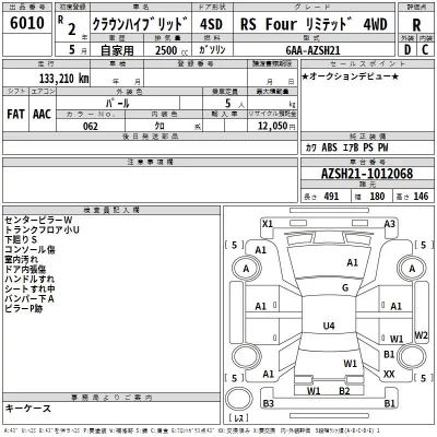 Toyota CROWN  с аукциона в Японии