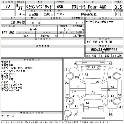 Toyota CROWN  с аукциона в Японии
