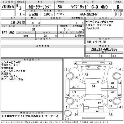 Toyota COROLLA TOURING  с аукциона в Японии