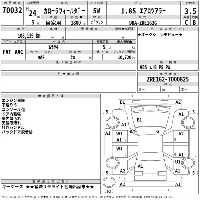 Toyota COROLLA FIELDER  с аукциона в Японии