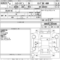 Toyota HIACE VAN лот № 62023 оценка 3.5  с аукциона в Японии 2