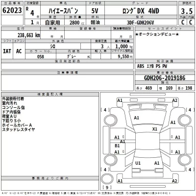 Toyota HIACE VAN  с аукциона в Японии