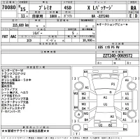 Toyota PREMIO лот № 70080 оценка RA  с аукциона в Японии 2