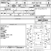 Toyota NOAH лот № 70033 оценка R  с аукциона в Японии 2