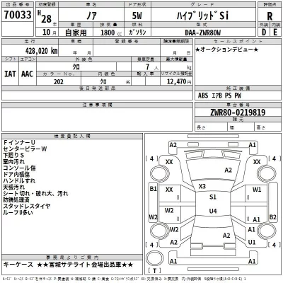 Toyota NOAH  с аукциона в Японии