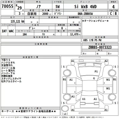 Toyota NOAH  с аукциона в Японии