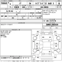 Toyota NOAH лот № 70060 оценка R  с аукциона в Японии 2