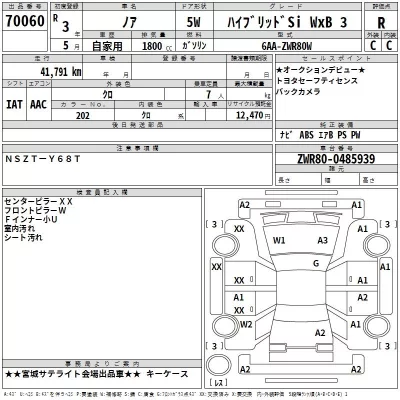 Toyota NOAH  с аукциона в Японии