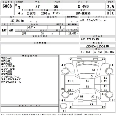 Toyota NOAH  с аукциона в Японии