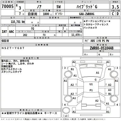 Toyota NOAH  с аукциона в Японии